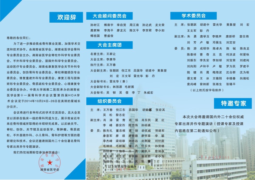 会议通知(二).jpg