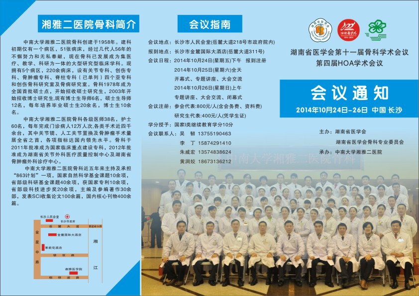 会议通知(一).jpg