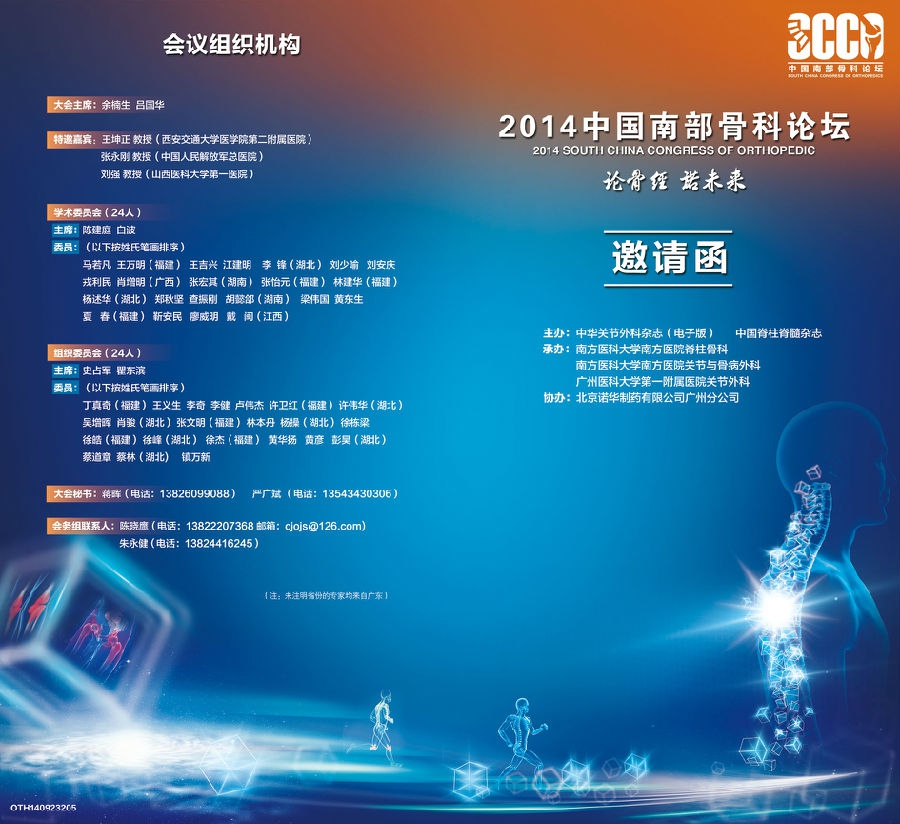 邀请函22X12CM封面-4.jpg