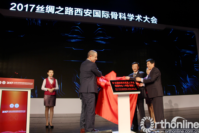 1中•以国际骨科机器人手术培训中心(中国•西部)揭幕.png