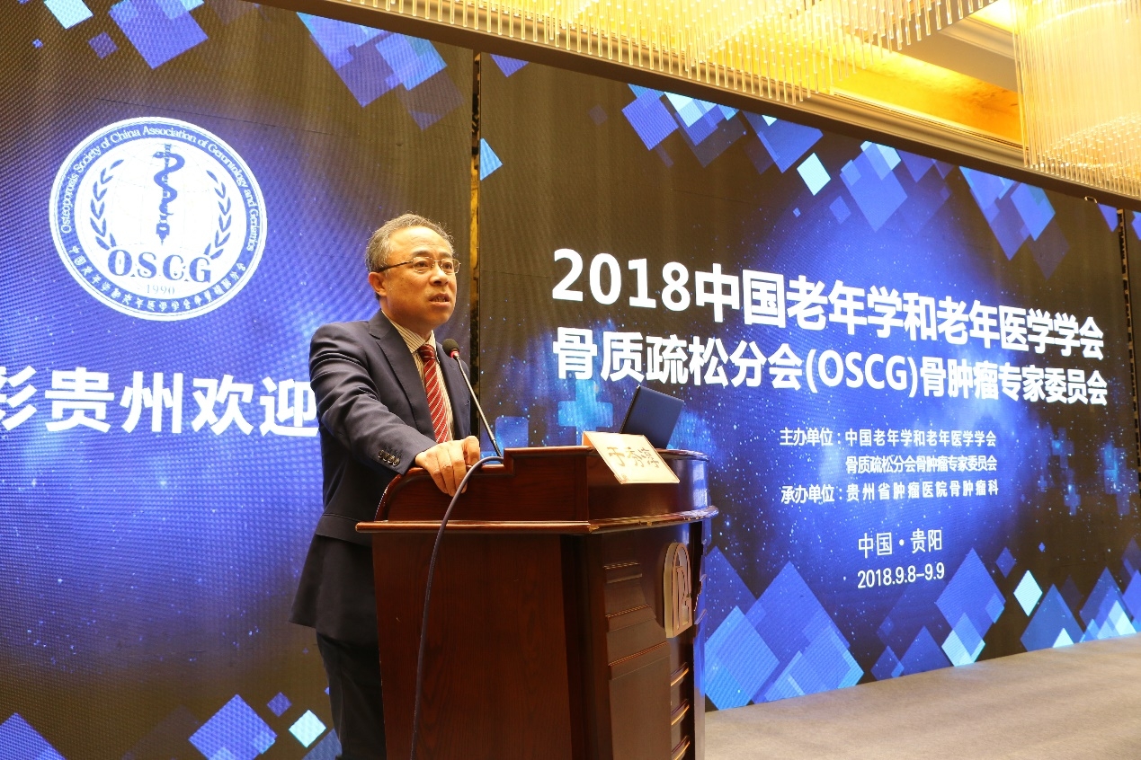 4.OSCG骨肿瘤专委会主任委员于秀淳教授致开幕词.jpg