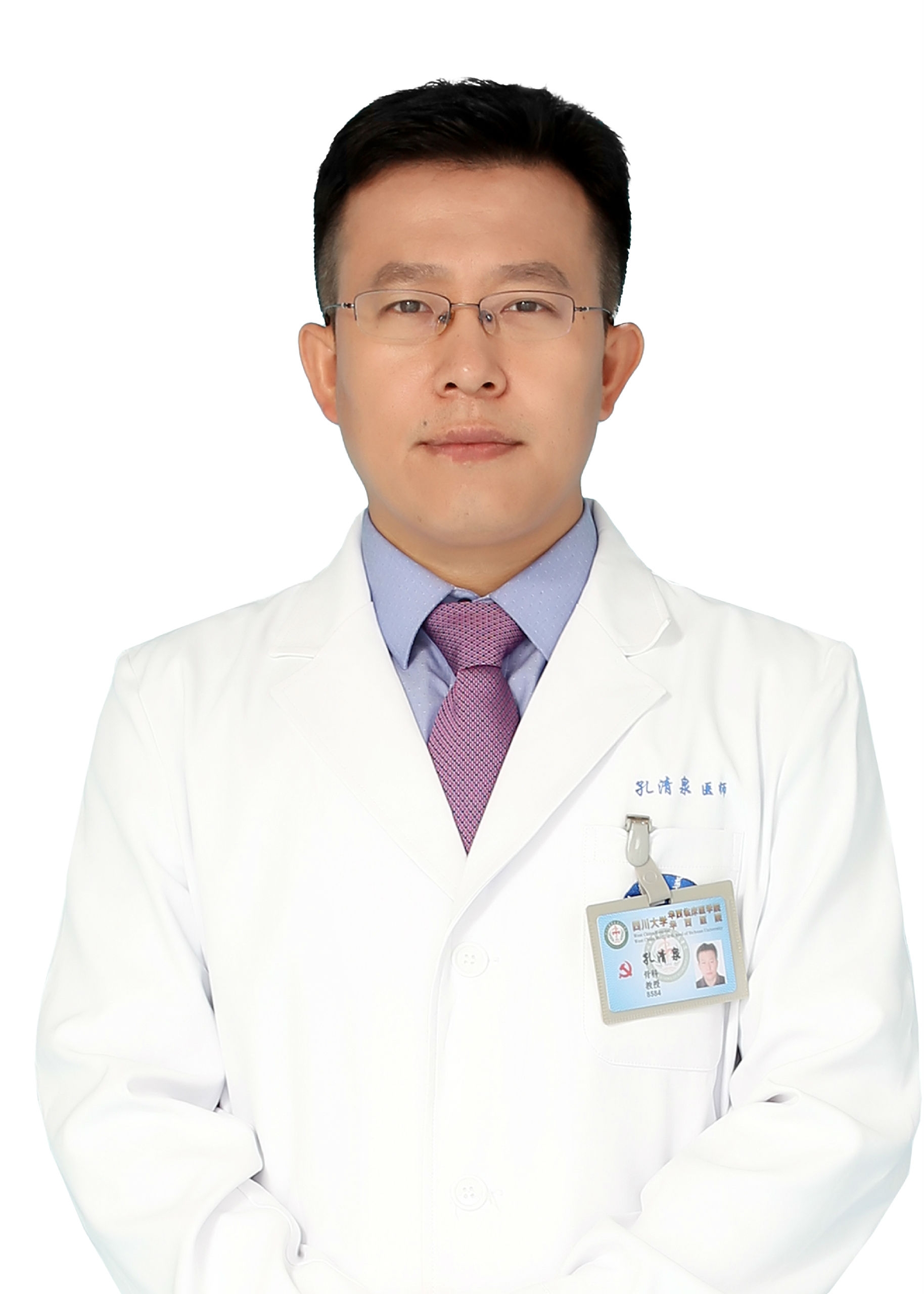 孔清泉2.jpg