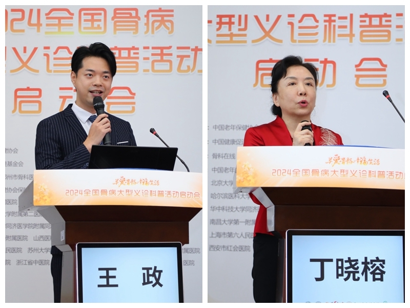 王政 丁主任主持拼图.jpg